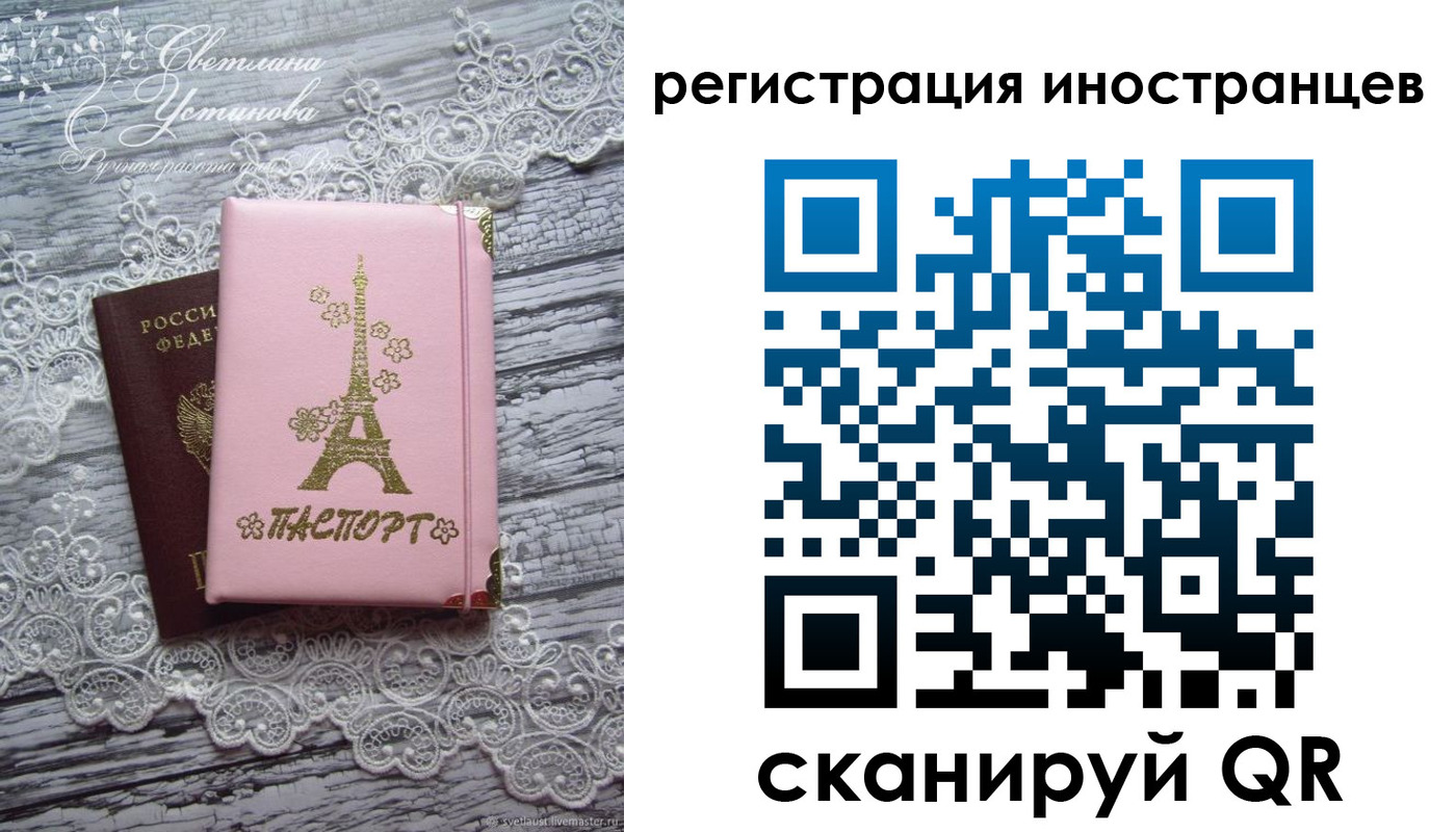 прописка штамп в Кировграде