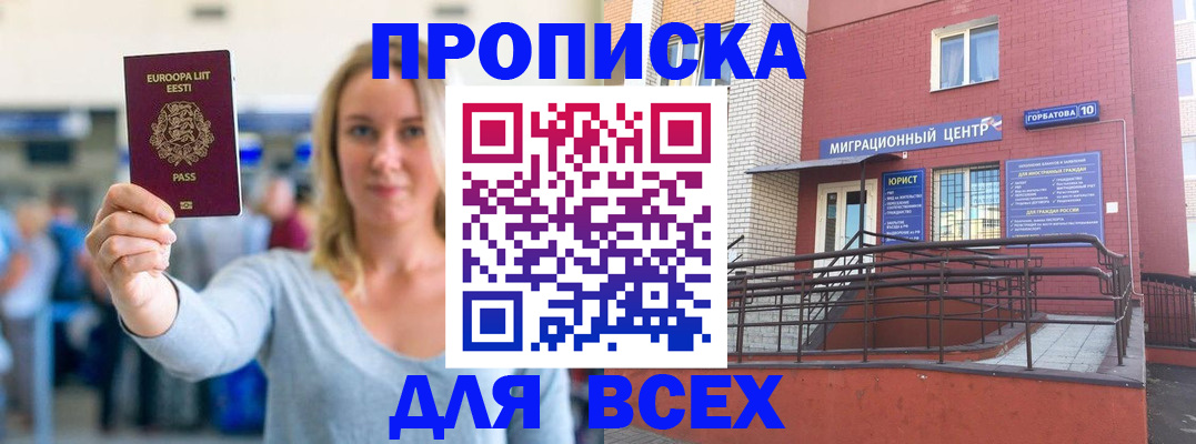 временная регистрация гарантия в Кировграде