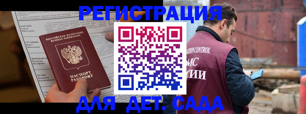 прописка иностранных граждан в Кировграде