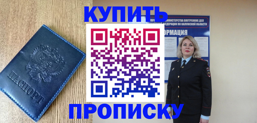 прописка поиск в Кировграде