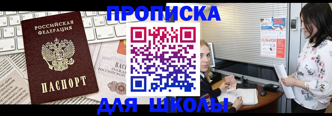 купить прописку в Кировграде
